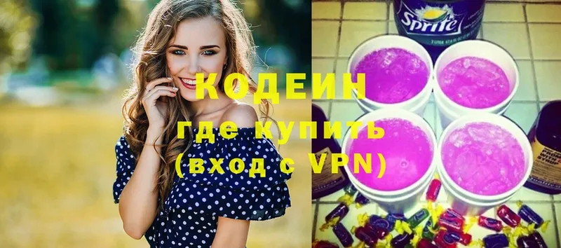 Кодеин Purple Drank  блэк спрут онион  Заполярный 